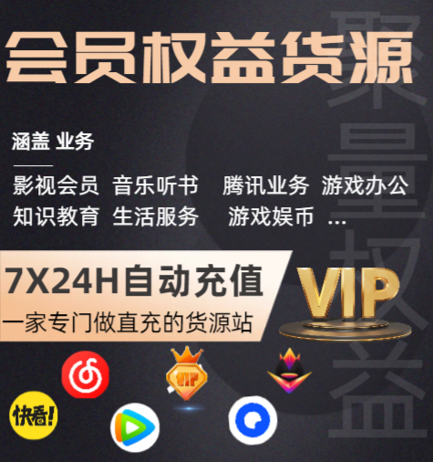 数字权益网官网入口及服务界面