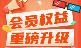 数字权益网官网入口及VIP会员充值示例
